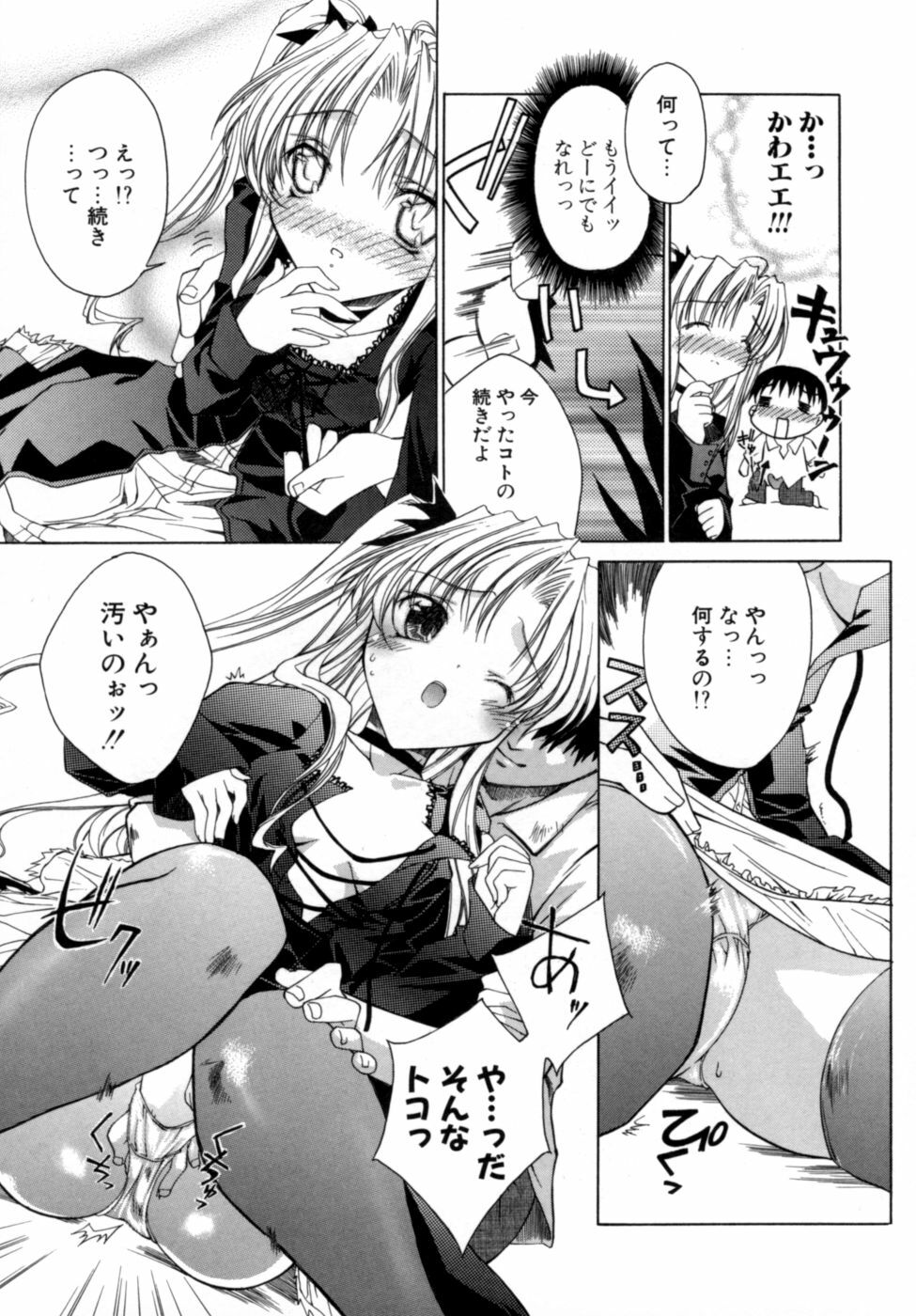 [Sid Alice] Epicurean Syndrome page 163 full