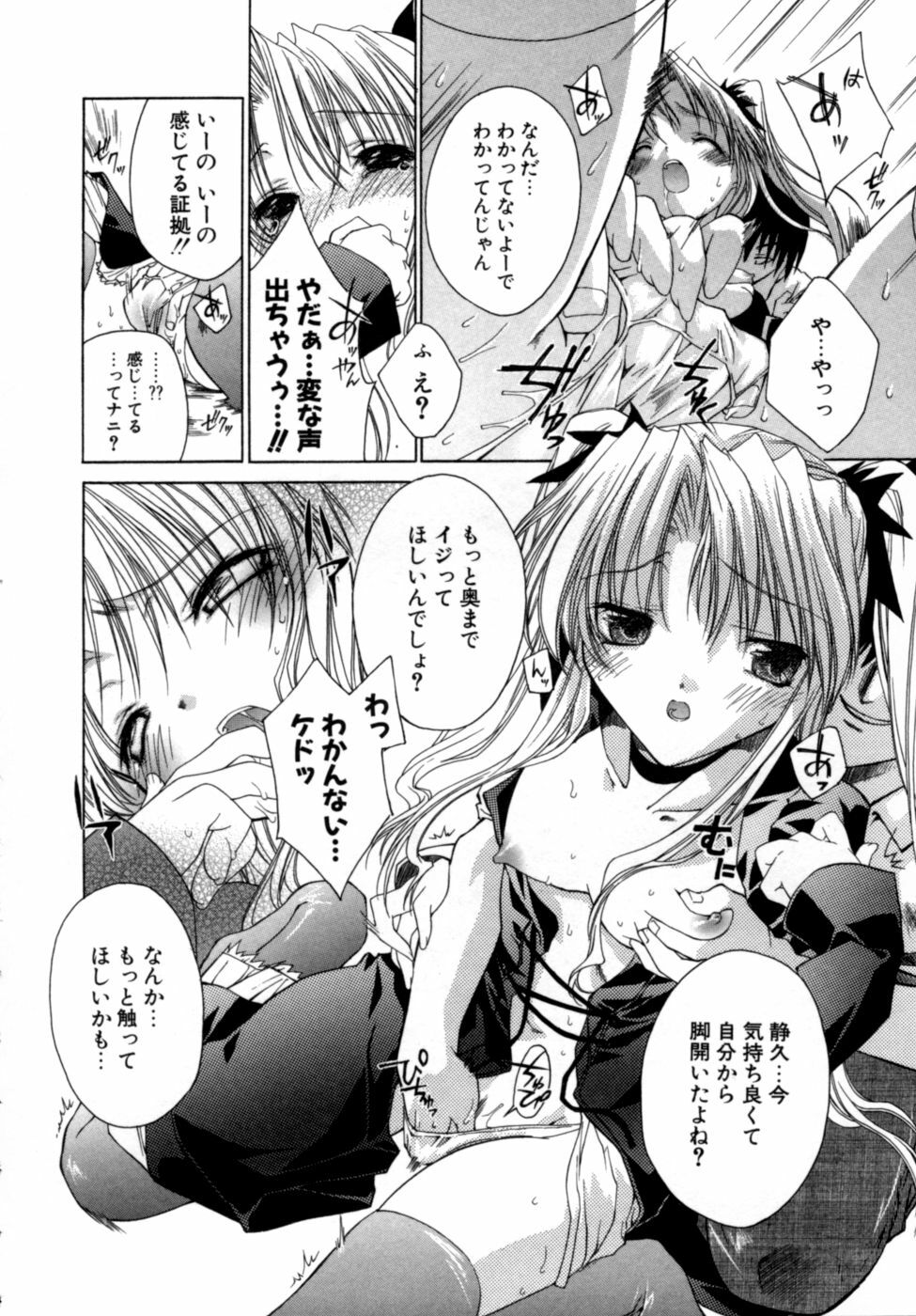 [Sid Alice] Epicurean Syndrome page 164 full