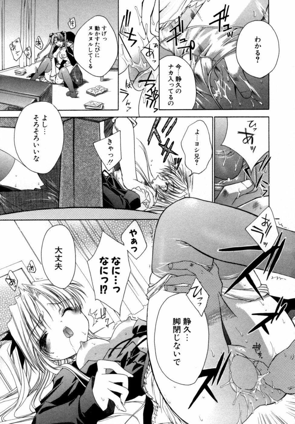[Sid Alice] Epicurean Syndrome page 165 full