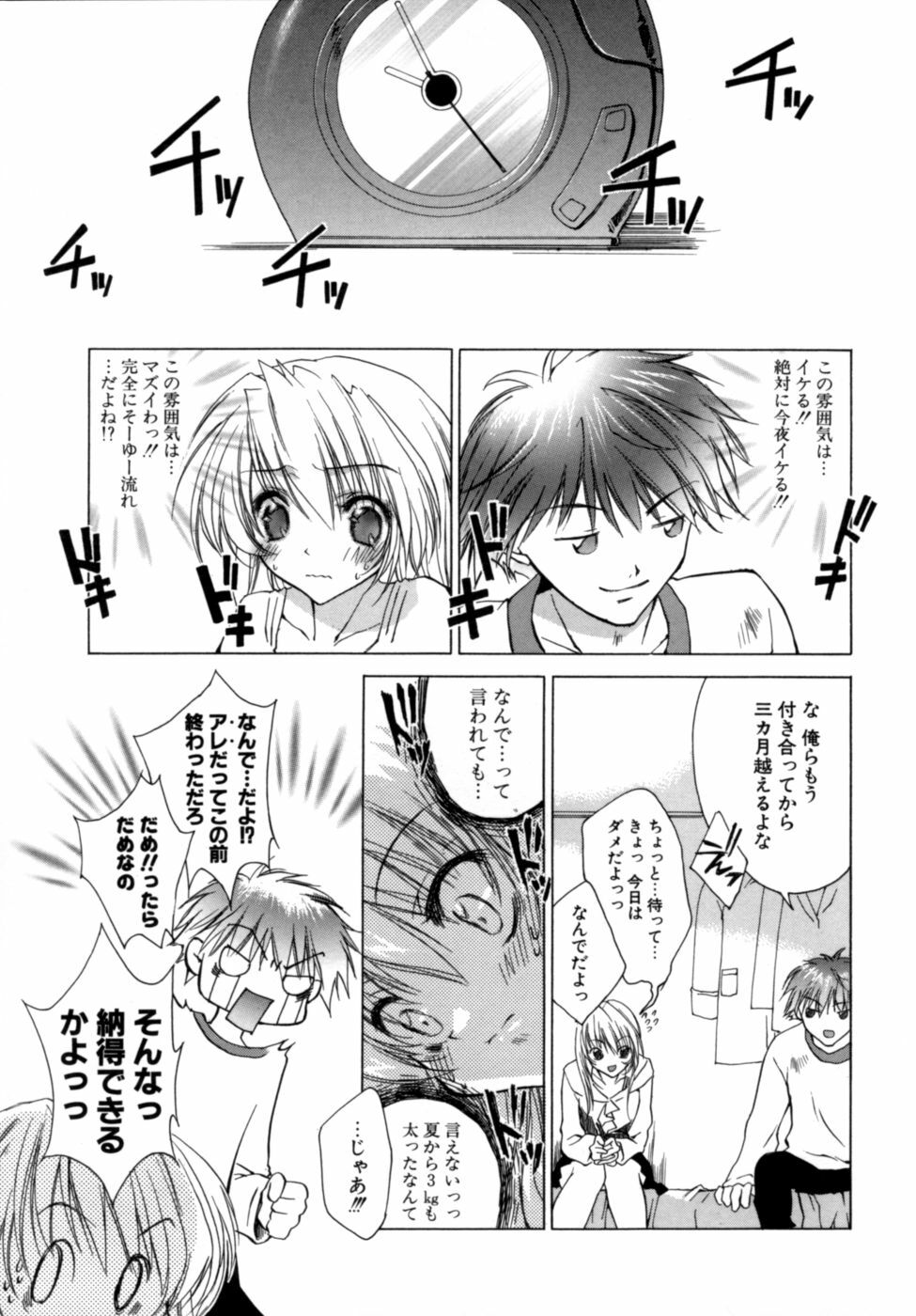 [Sid Alice] Epicurean Syndrome page 171 full