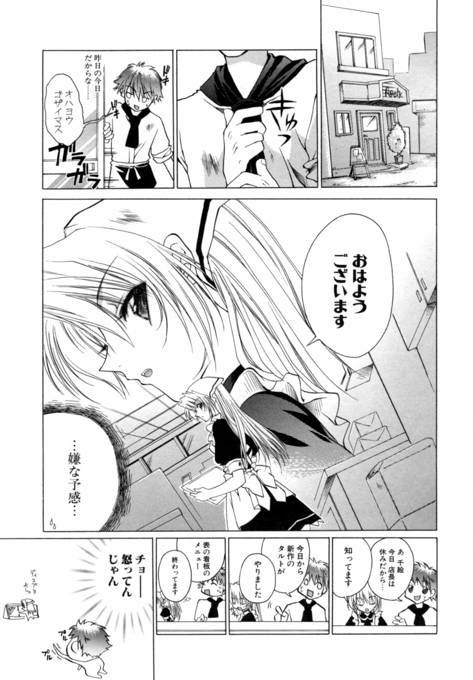 [Sid Alice] Epicurean Syndrome page 173 full