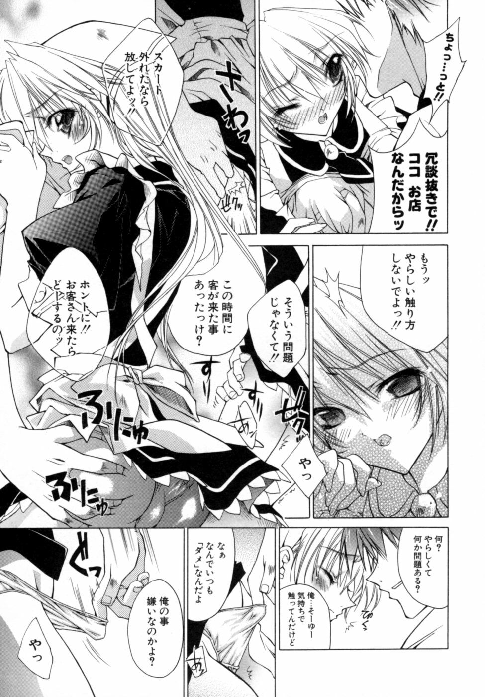 [Sid Alice] Epicurean Syndrome page 177 full