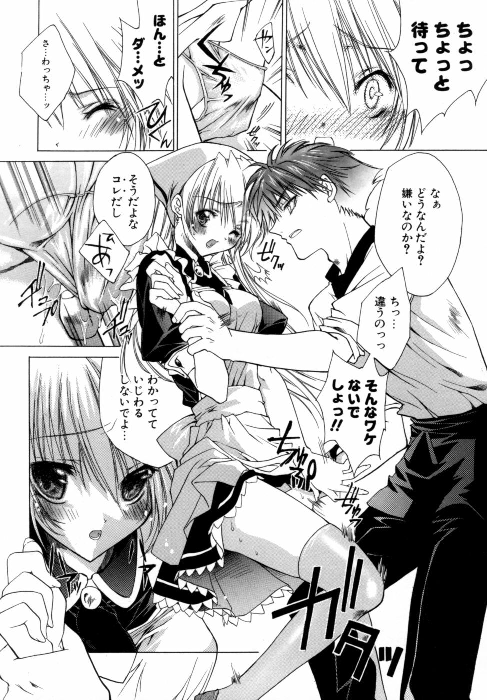[Sid Alice] Epicurean Syndrome page 178 full