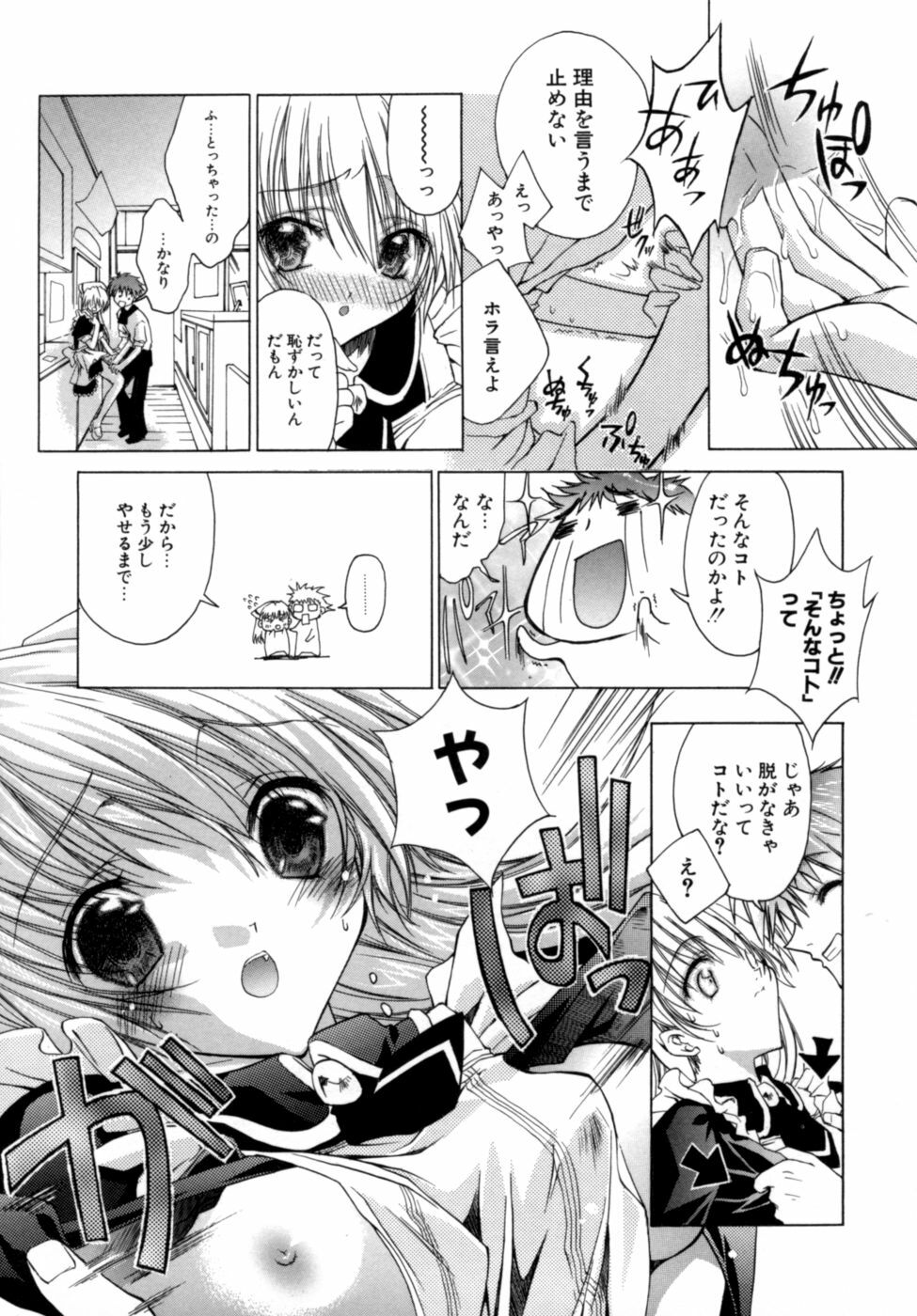 [Sid Alice] Epicurean Syndrome page 179 full