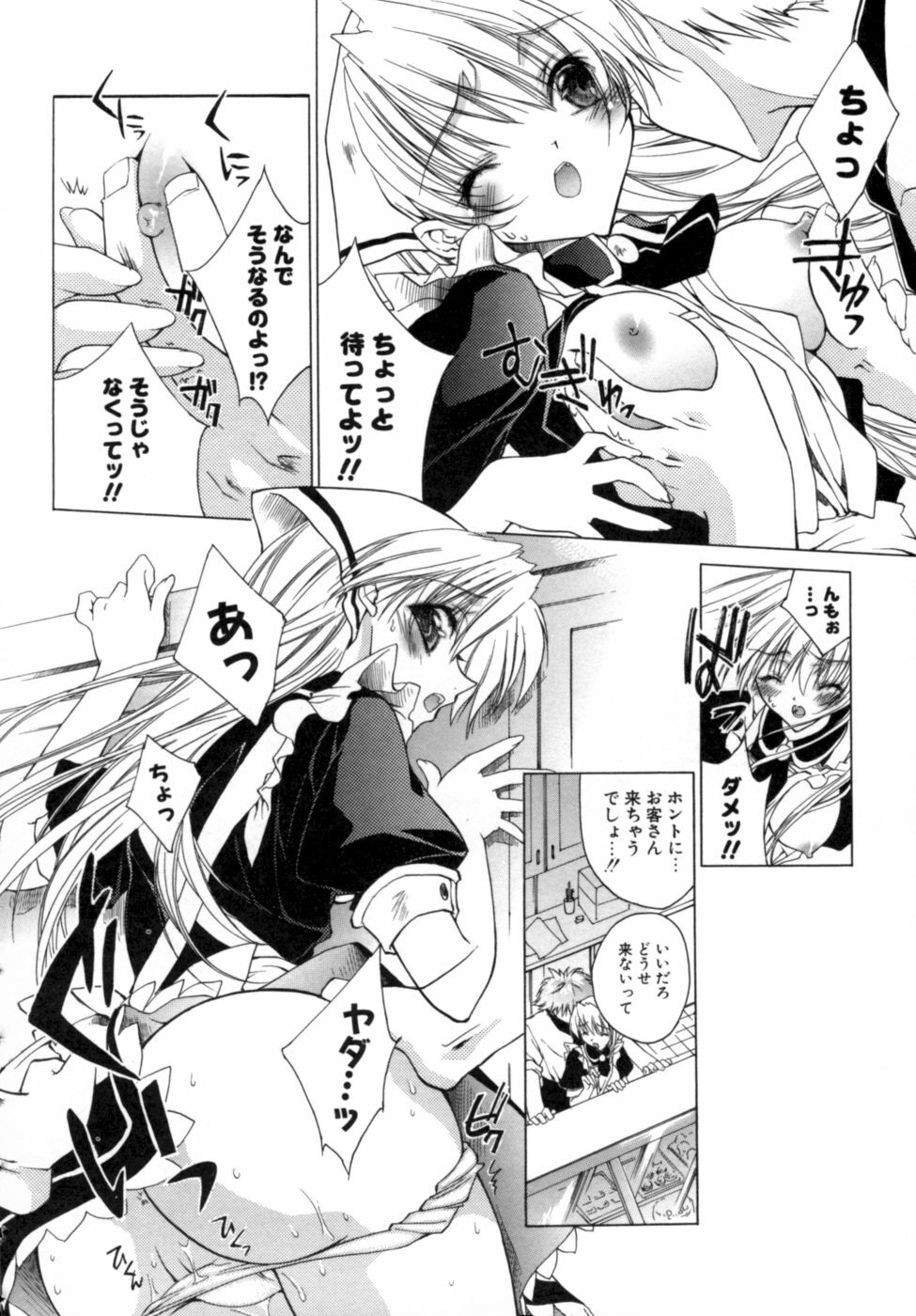 [Sid Alice] Epicurean Syndrome page 180 full