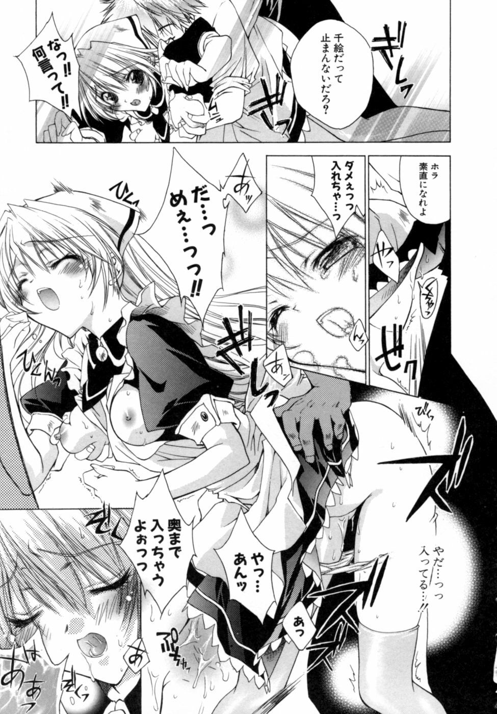 [Sid Alice] Epicurean Syndrome page 181 full