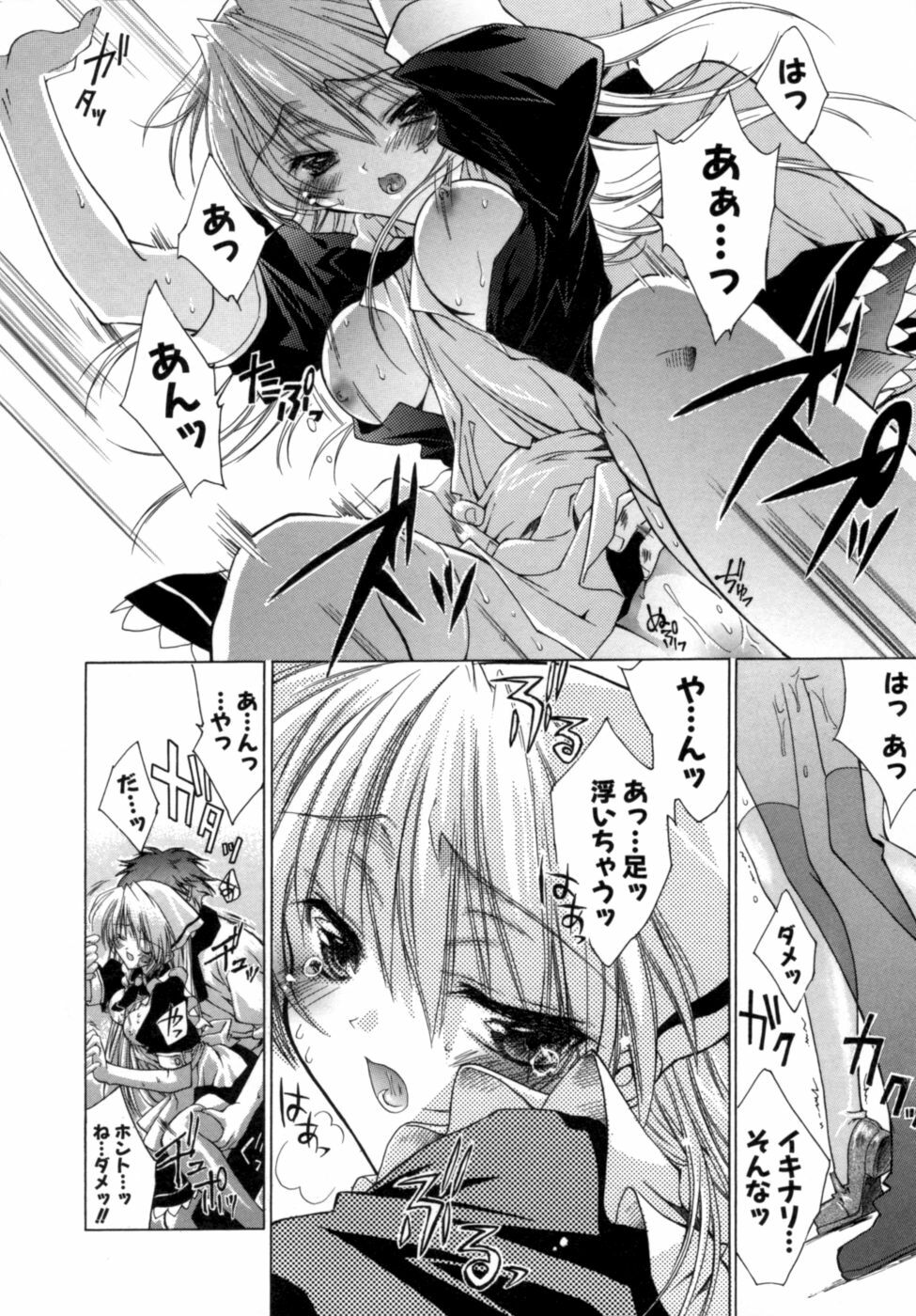 [Sid Alice] Epicurean Syndrome page 182 full