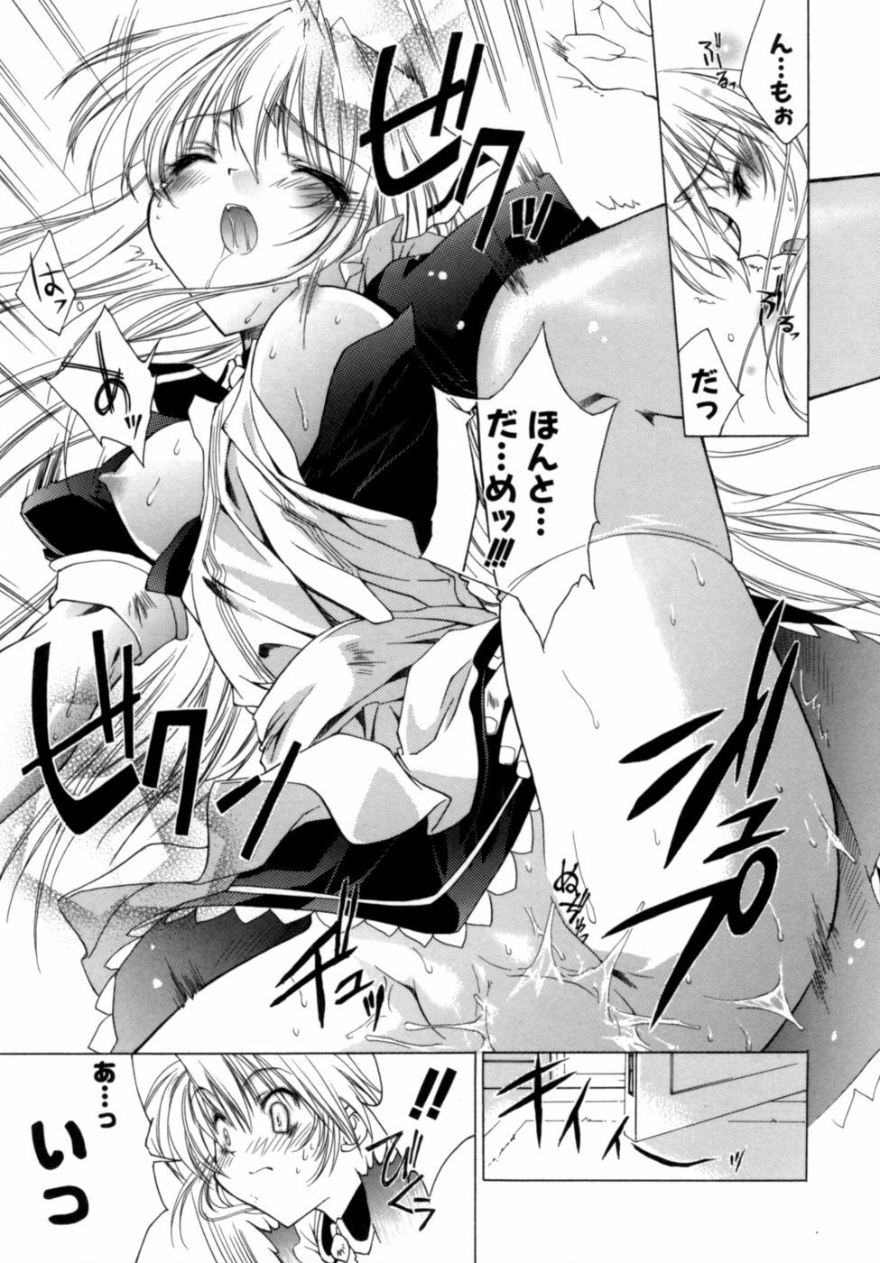 [Sid Alice] Epicurean Syndrome page 183 full