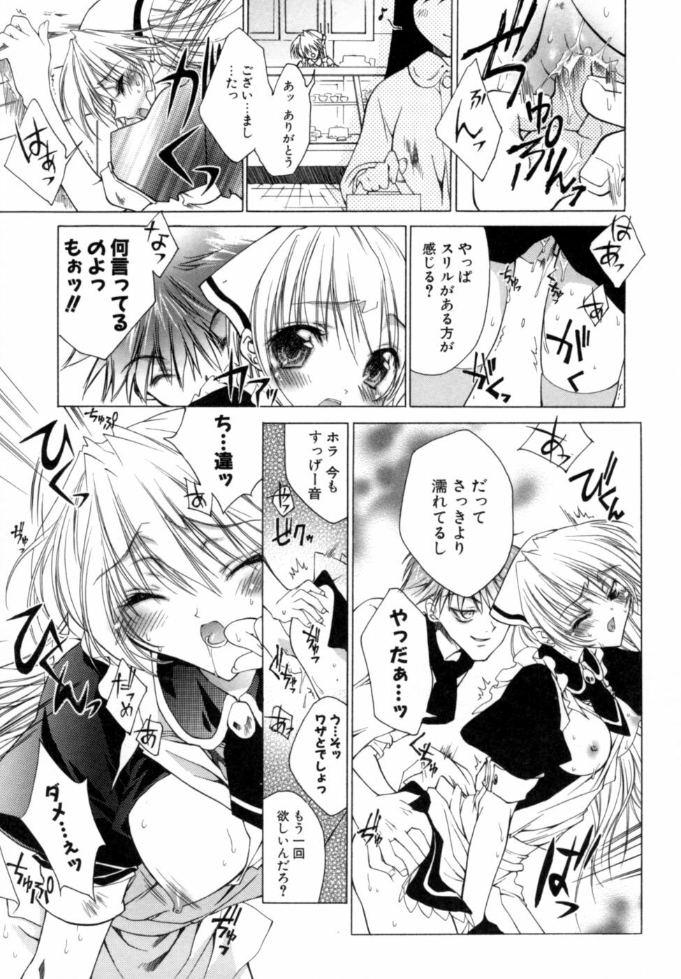 [Sid Alice] Epicurean Syndrome page 185 full