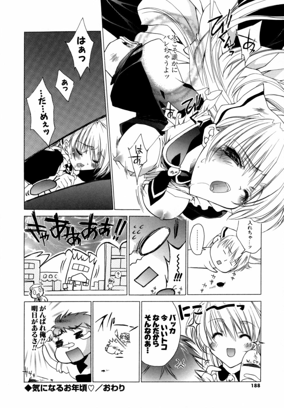 [Sid Alice] Epicurean Syndrome page 186 full