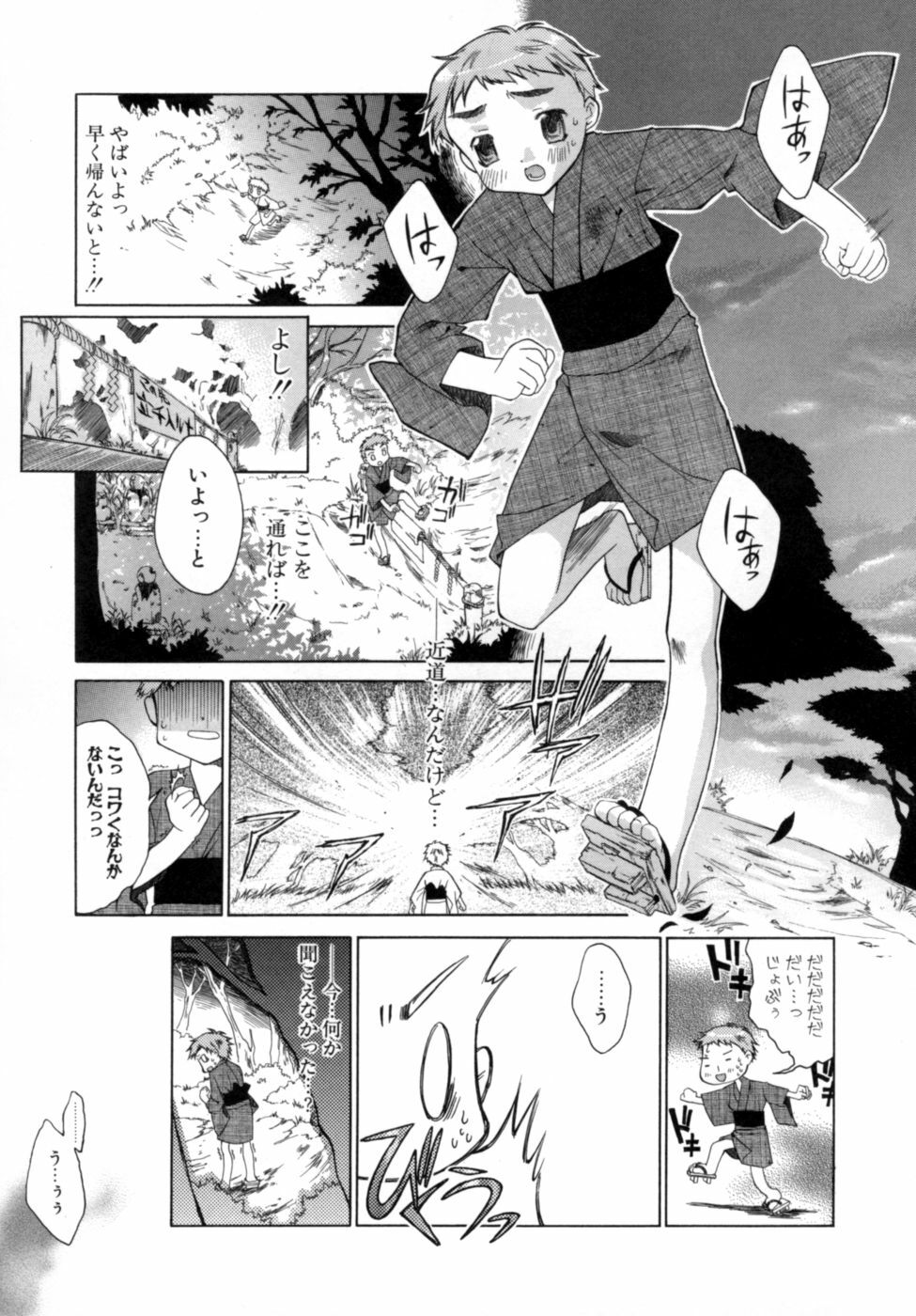 [Sid Alice] Epicurean Syndrome page 187 full