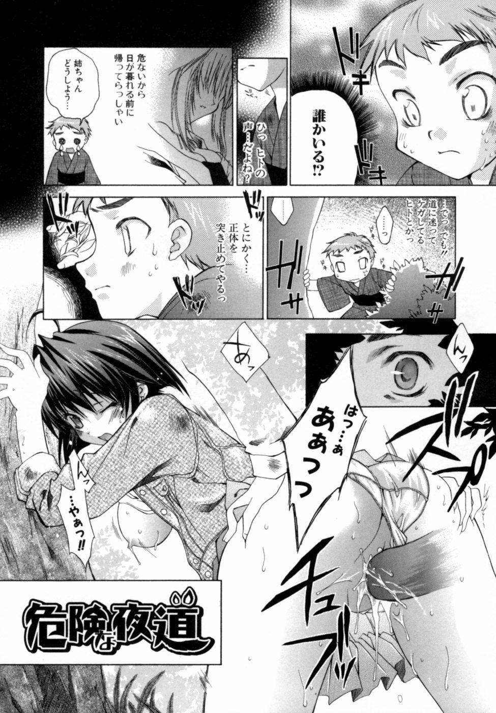 [Sid Alice] Epicurean Syndrome page 188 full