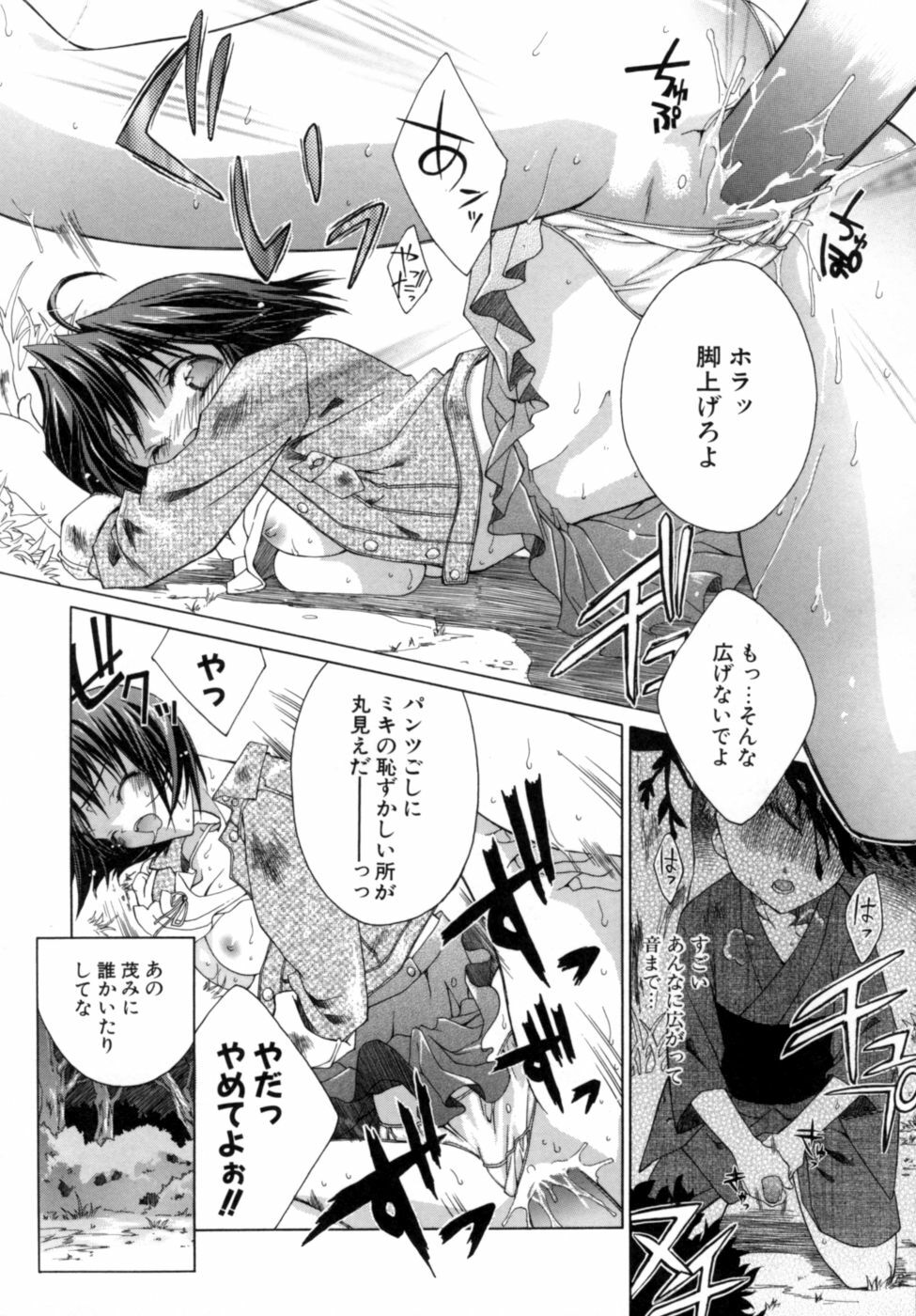 [Sid Alice] Epicurean Syndrome page 190 full