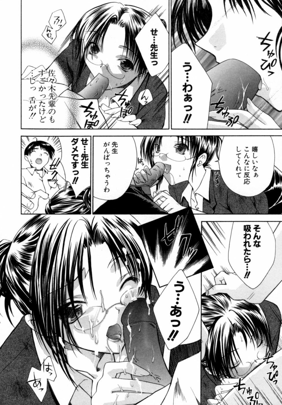 [Sid Alice] Epicurean Syndrome page 39 full