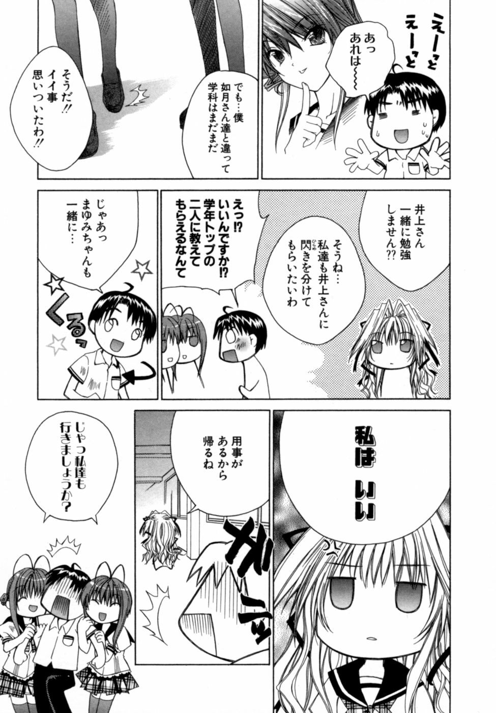[Sid Alice] Epicurean Syndrome page 49 full