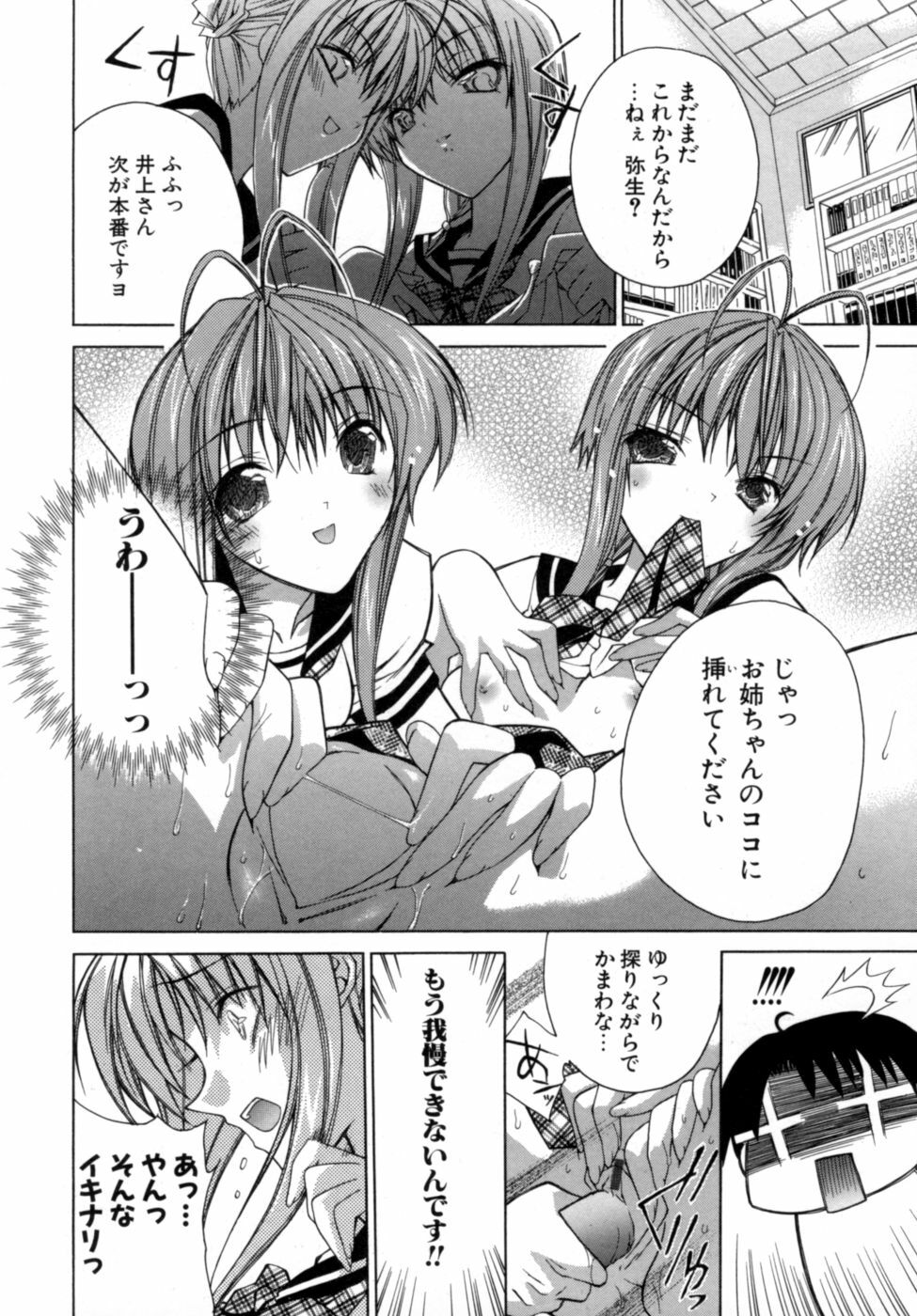 [Sid Alice] Epicurean Syndrome page 54 full