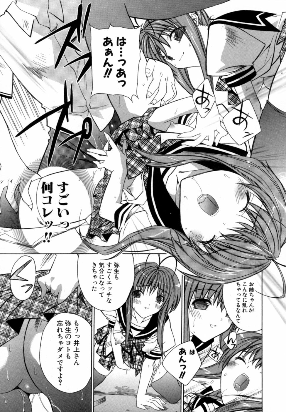 [Sid Alice] Epicurean Syndrome page 55 full