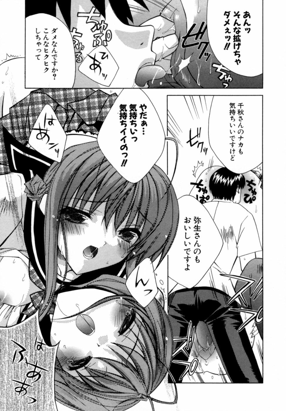 [Sid Alice] Epicurean Syndrome page 57 full