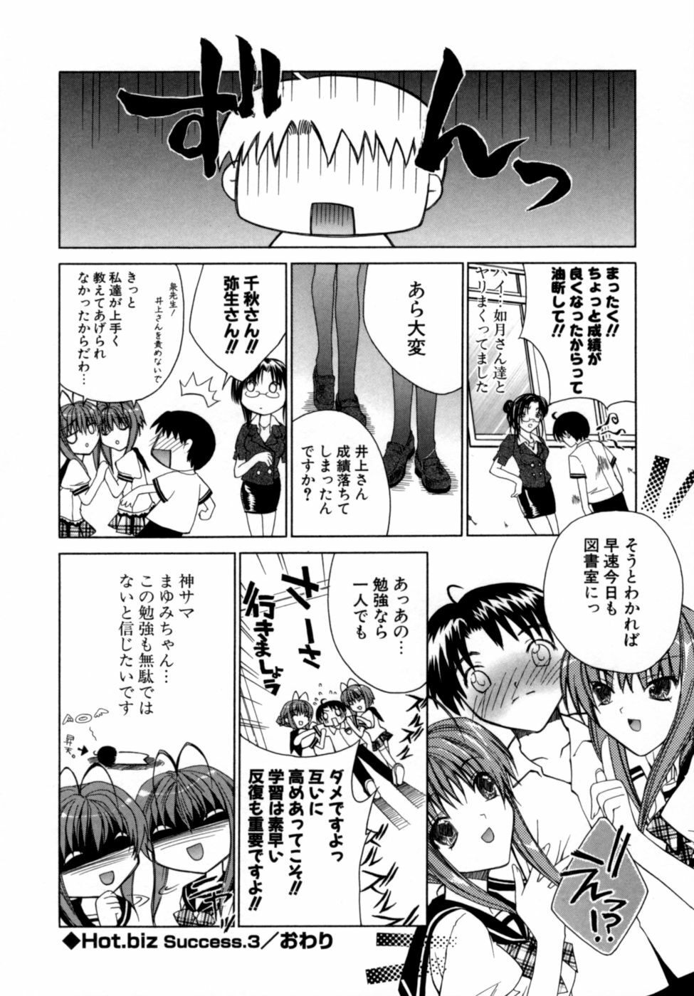 [Sid Alice] Epicurean Syndrome page 60 full