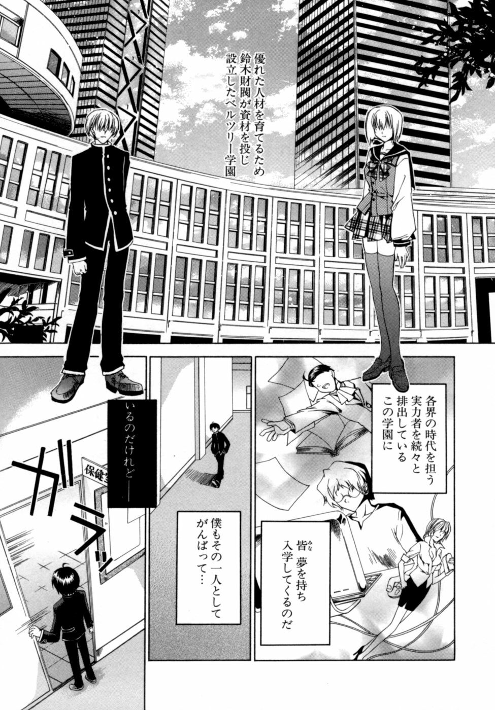 [Sid Alice] Epicurean Syndrome page 61 full