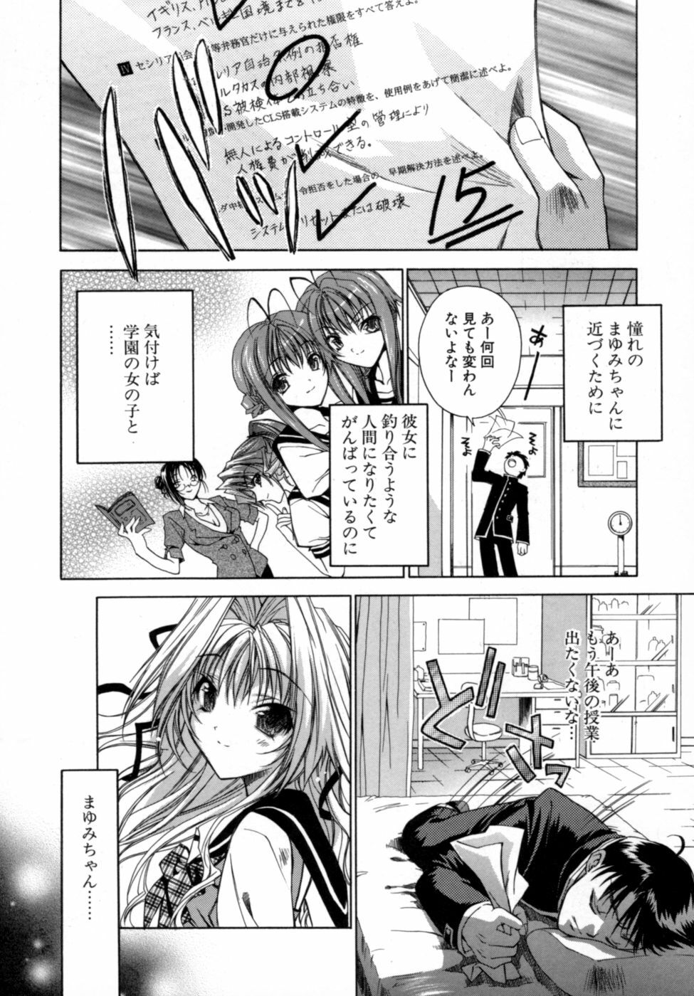 [Sid Alice] Epicurean Syndrome page 62 full