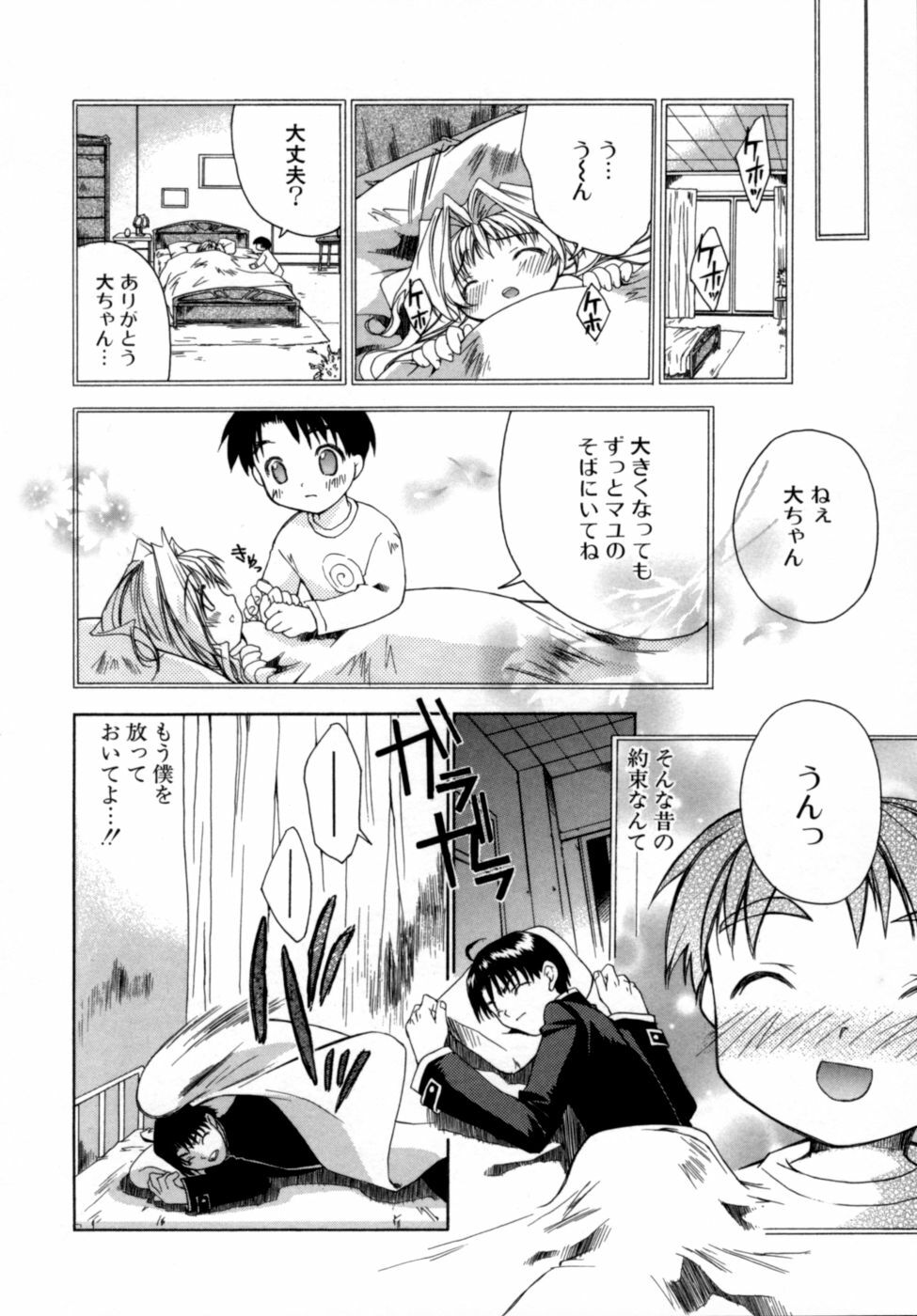 [Sid Alice] Epicurean Syndrome page 64 full