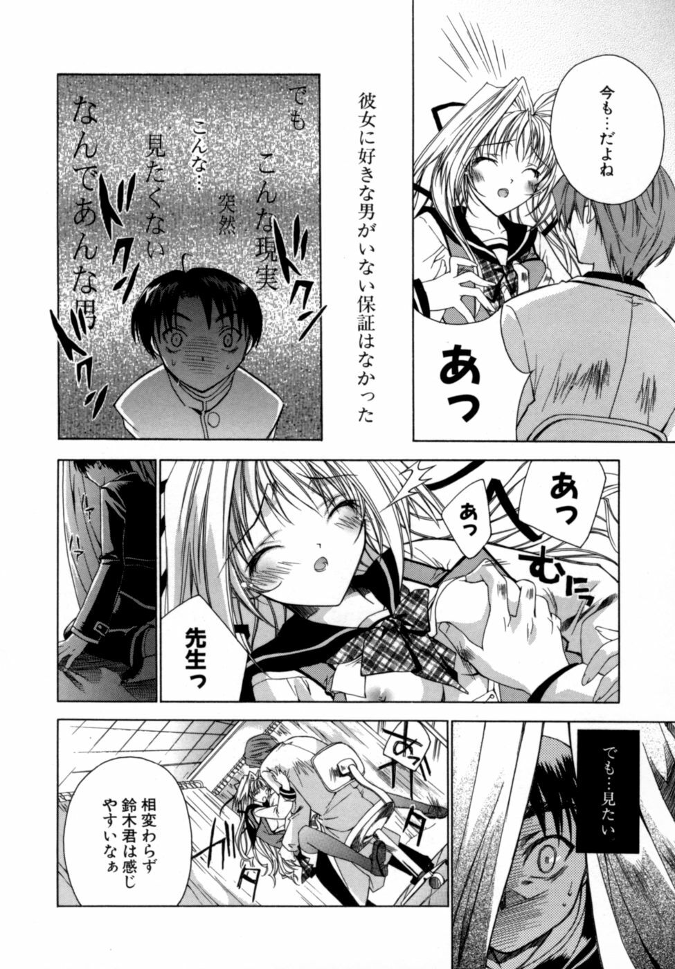 [Sid Alice] Epicurean Syndrome page 66 full