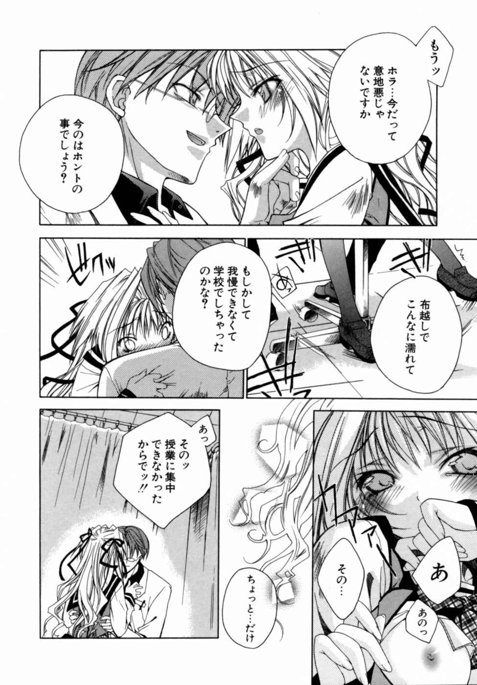 [Sid Alice] Epicurean Syndrome page 68 full