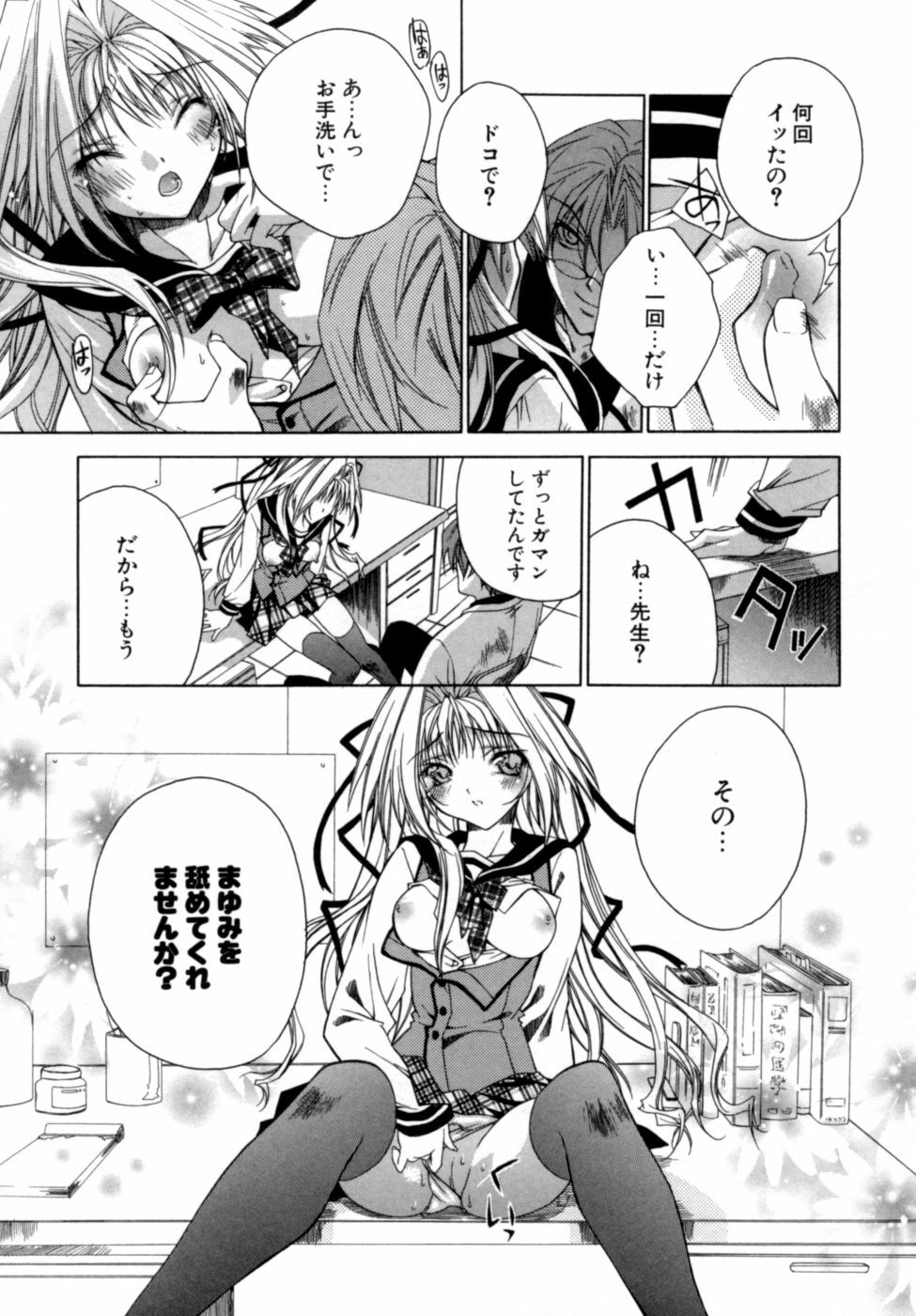 [Sid Alice] Epicurean Syndrome page 69 full