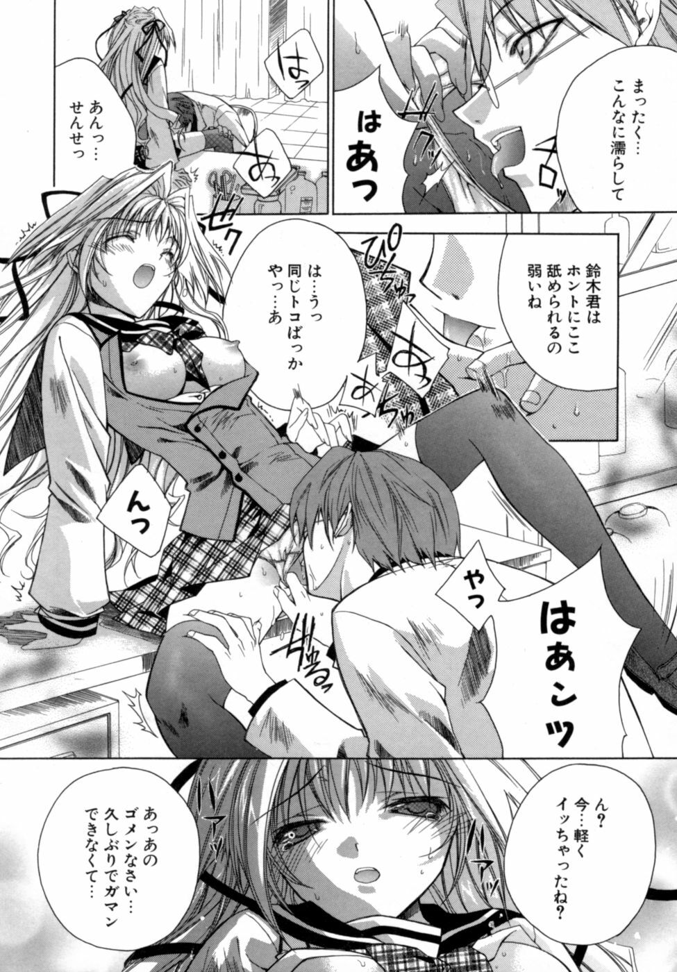 [Sid Alice] Epicurean Syndrome page 70 full