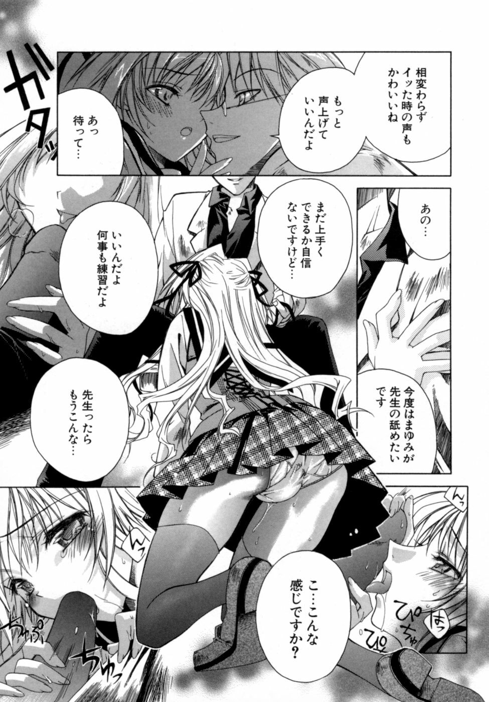 [Sid Alice] Epicurean Syndrome page 71 full