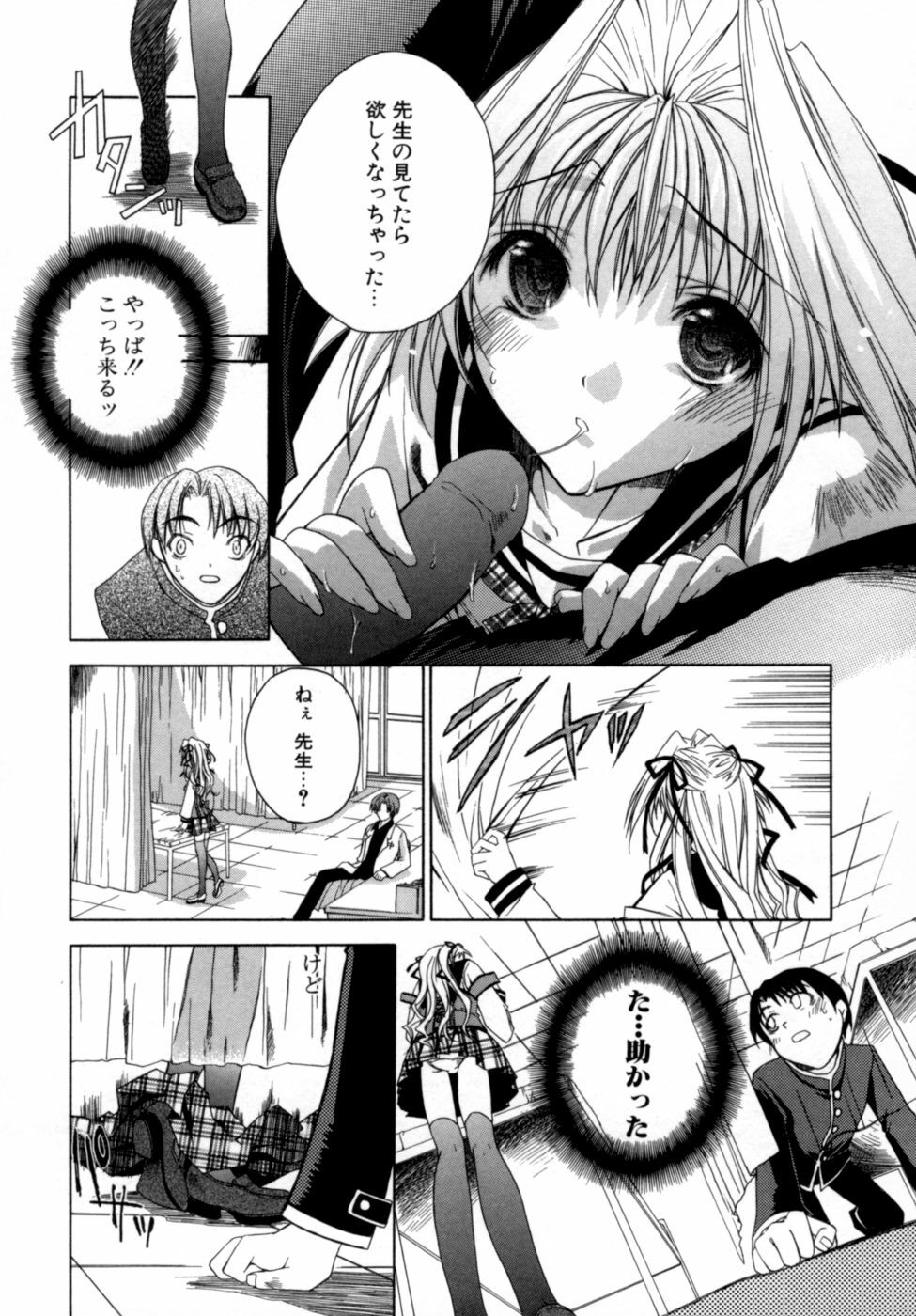 [Sid Alice] Epicurean Syndrome page 72 full