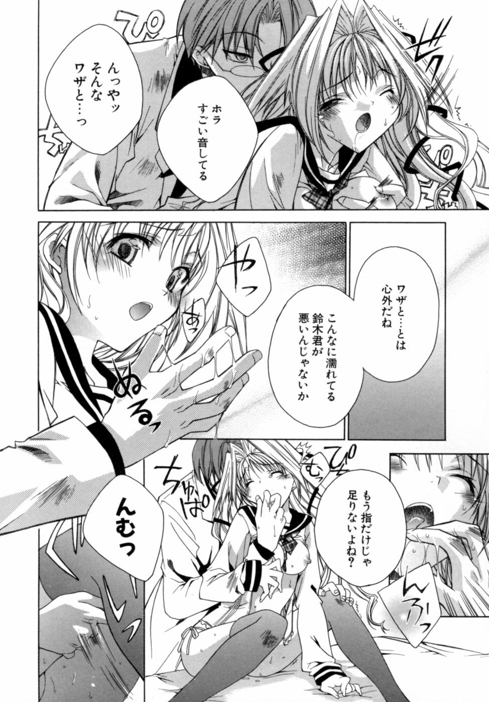 [Sid Alice] Epicurean Syndrome page 74 full