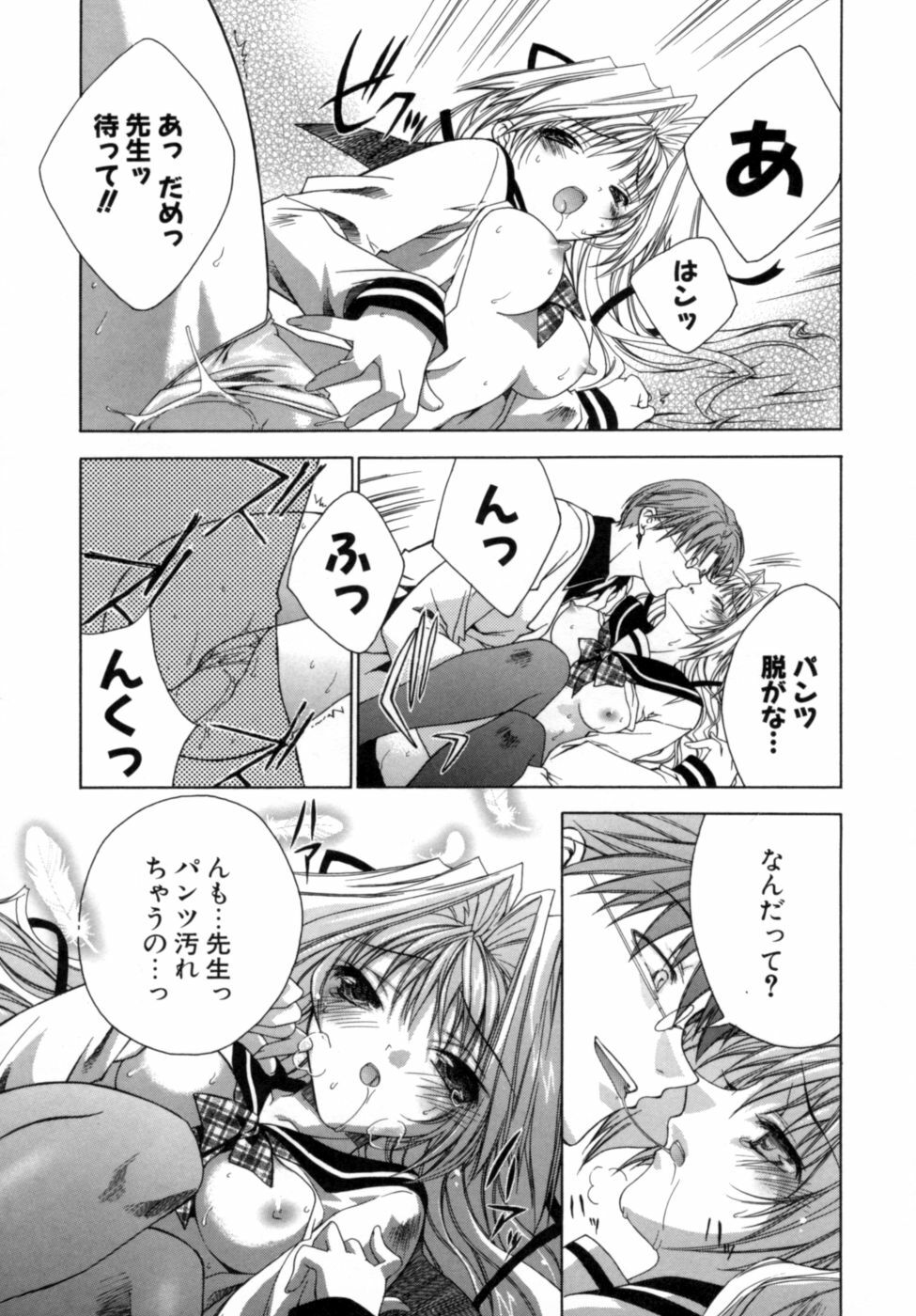 [Sid Alice] Epicurean Syndrome page 75 full