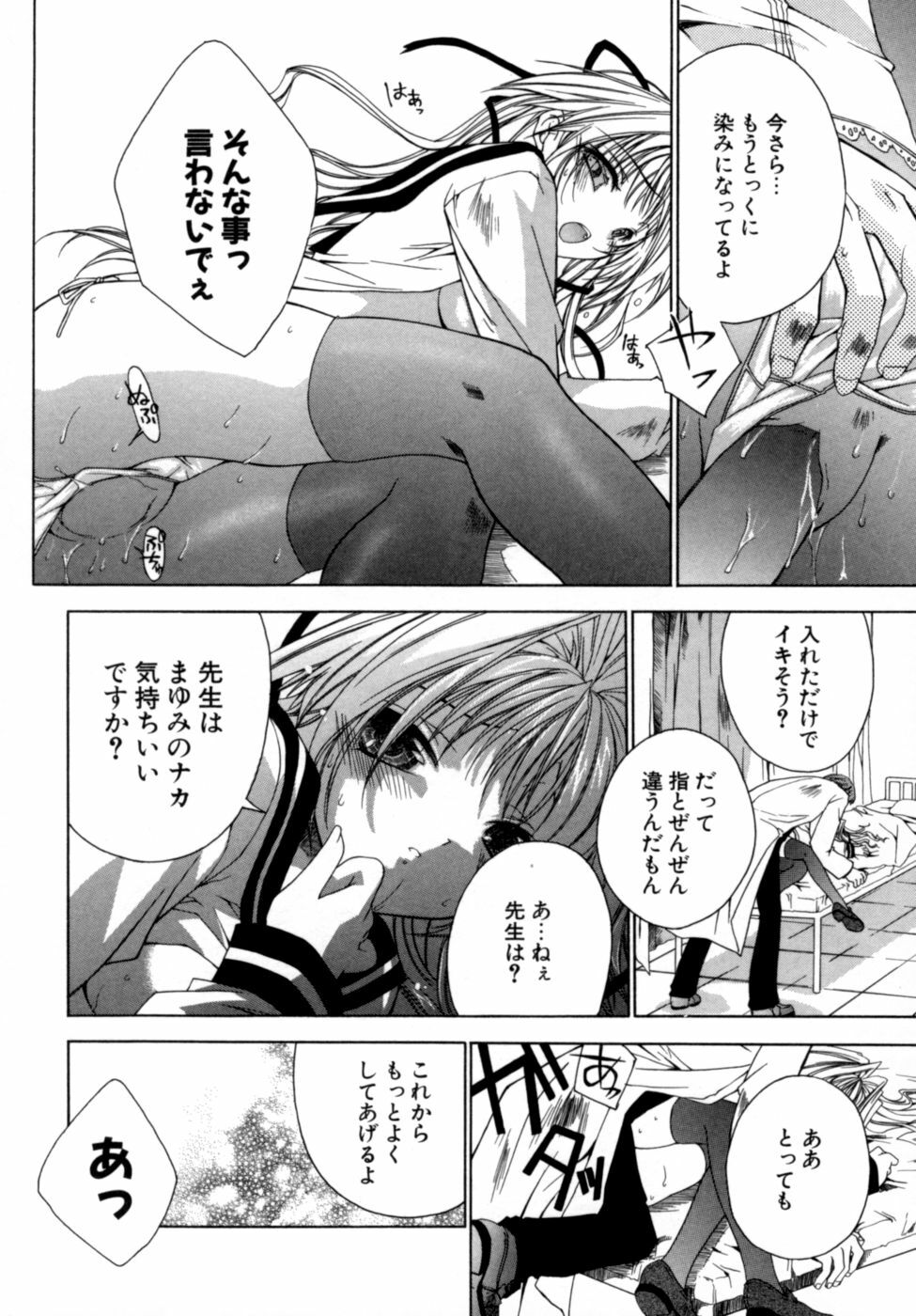 [Sid Alice] Epicurean Syndrome page 76 full