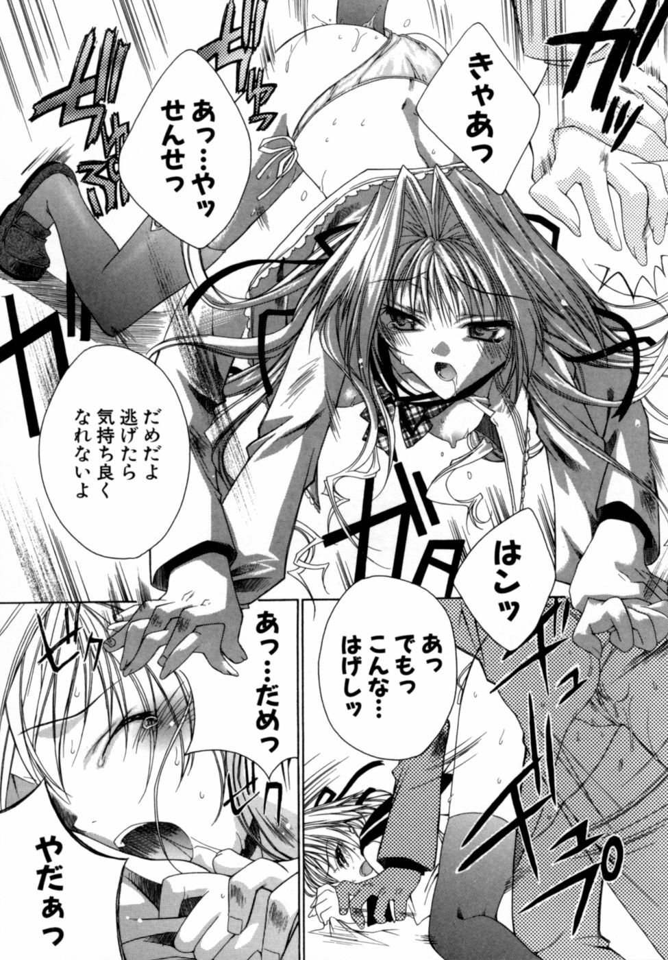 [Sid Alice] Epicurean Syndrome page 77 full
