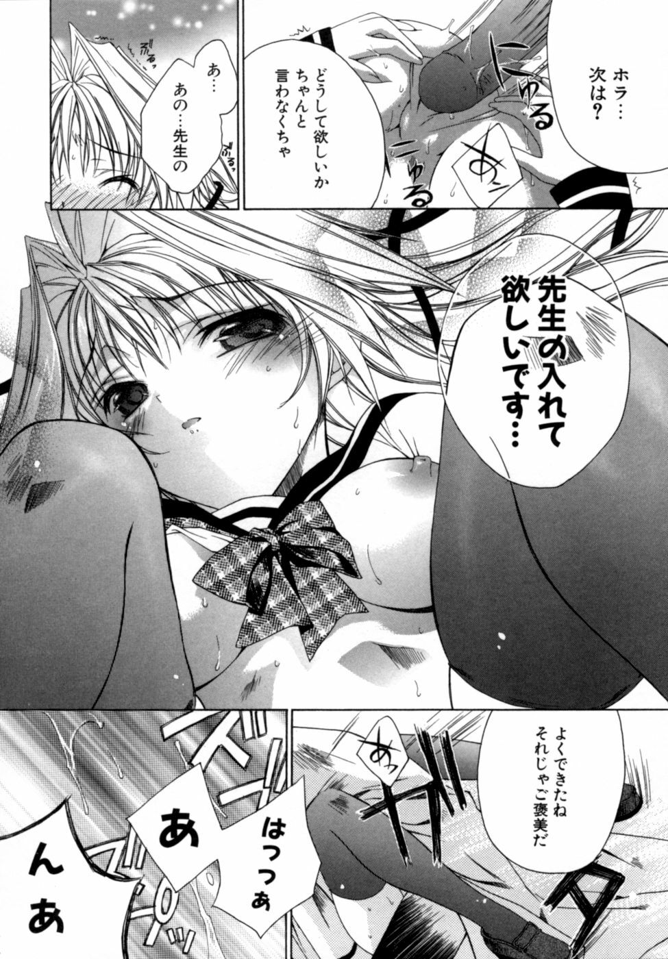 [Sid Alice] Epicurean Syndrome page 80 full