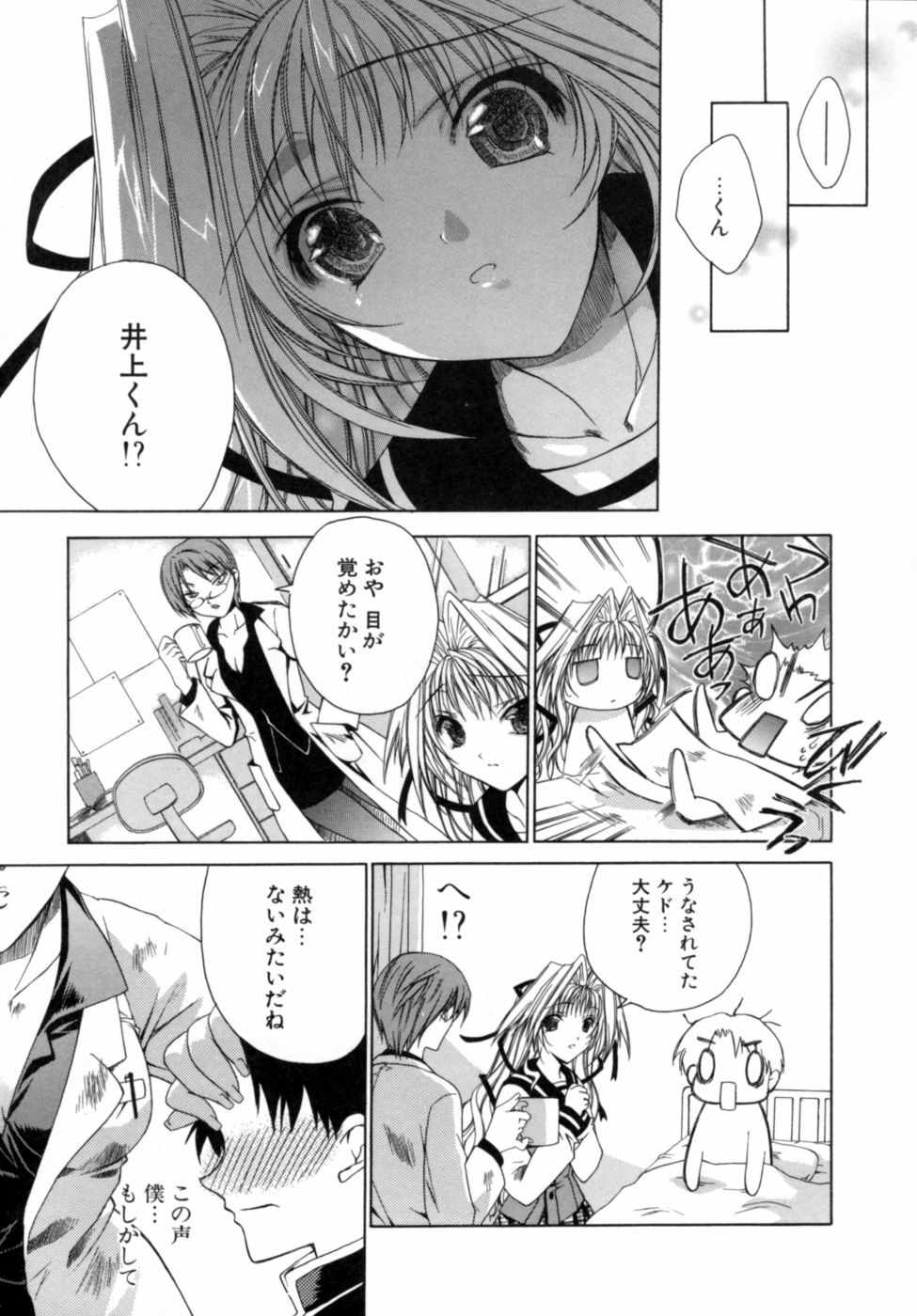 [Sid Alice] Epicurean Syndrome page 83 full