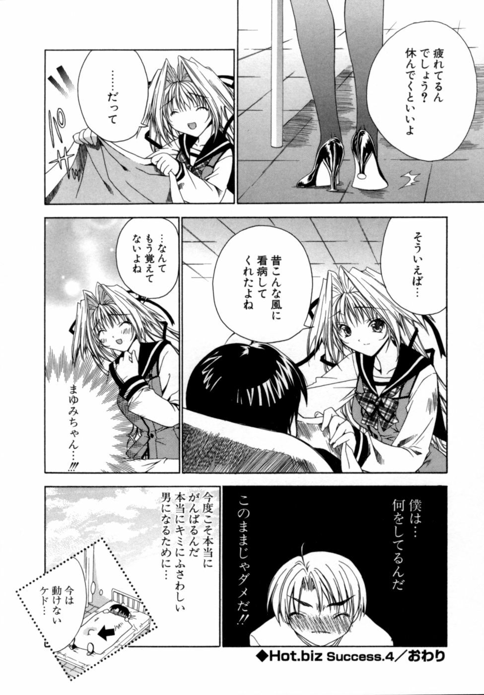 [Sid Alice] Epicurean Syndrome page 84 full