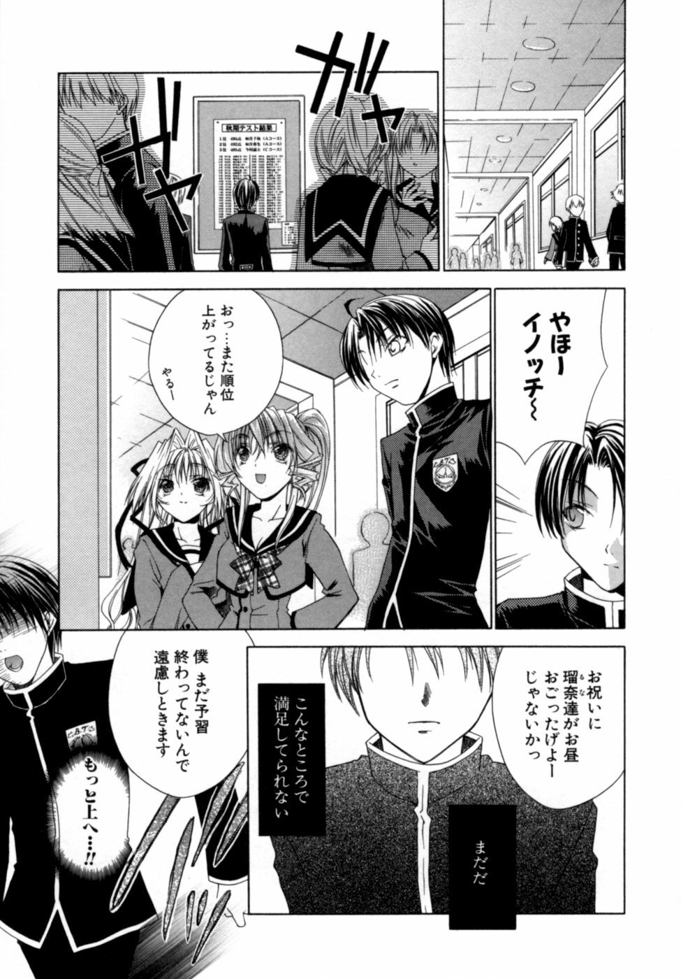 [Sid Alice] Epicurean Syndrome page 85 full