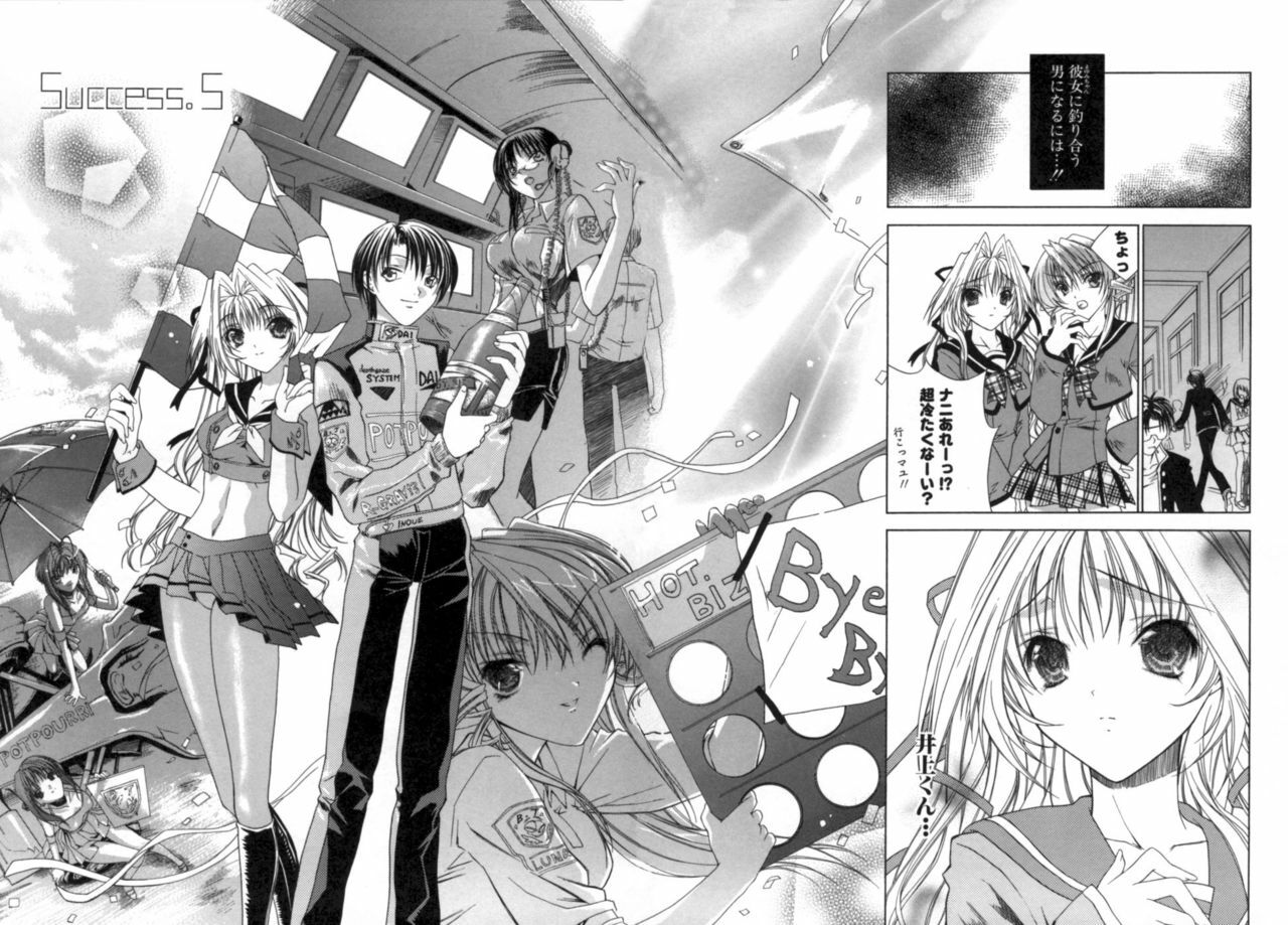 [Sid Alice] Epicurean Syndrome page 86 full