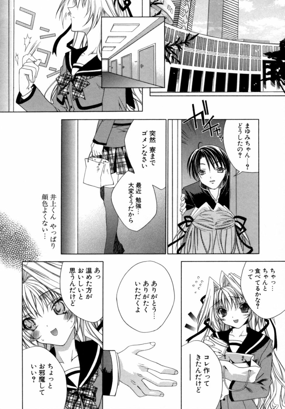 [Sid Alice] Epicurean Syndrome page 87 full