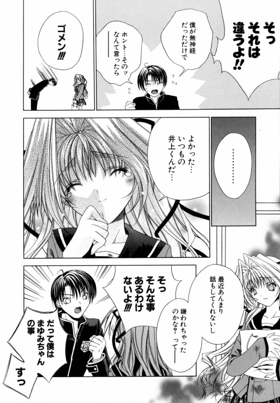 [Sid Alice] Epicurean Syndrome page 89 full