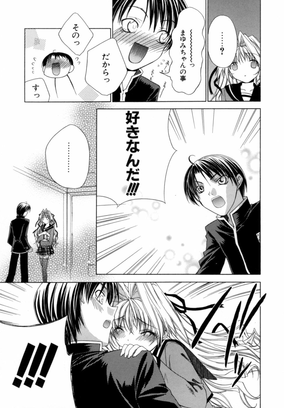 [Sid Alice] Epicurean Syndrome page 90 full