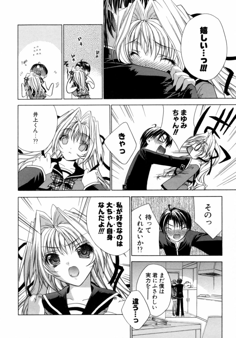 [Sid Alice] Epicurean Syndrome page 91 full