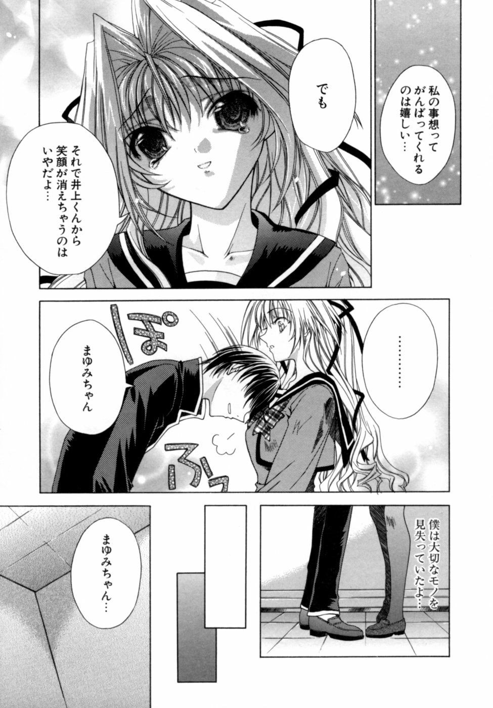 [Sid Alice] Epicurean Syndrome page 92 full