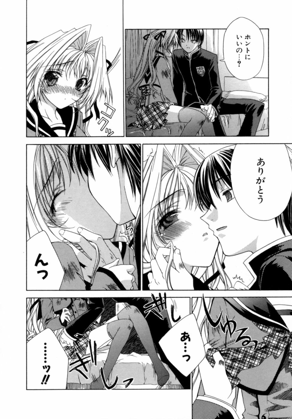 [Sid Alice] Epicurean Syndrome page 93 full