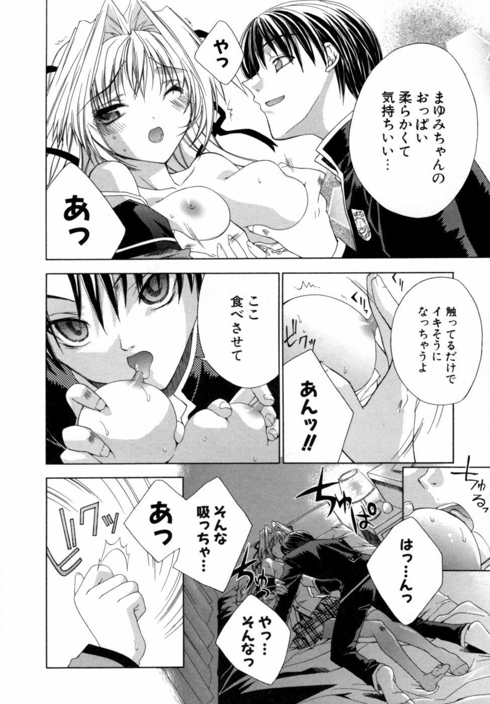 [Sid Alice] Epicurean Syndrome page 95 full