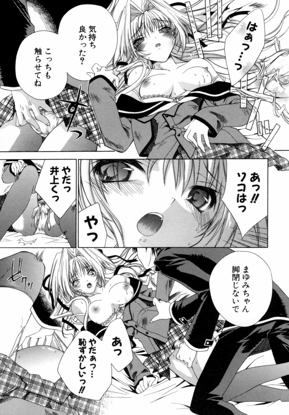 [Sid Alice] Epicurean Syndrome page 96 full