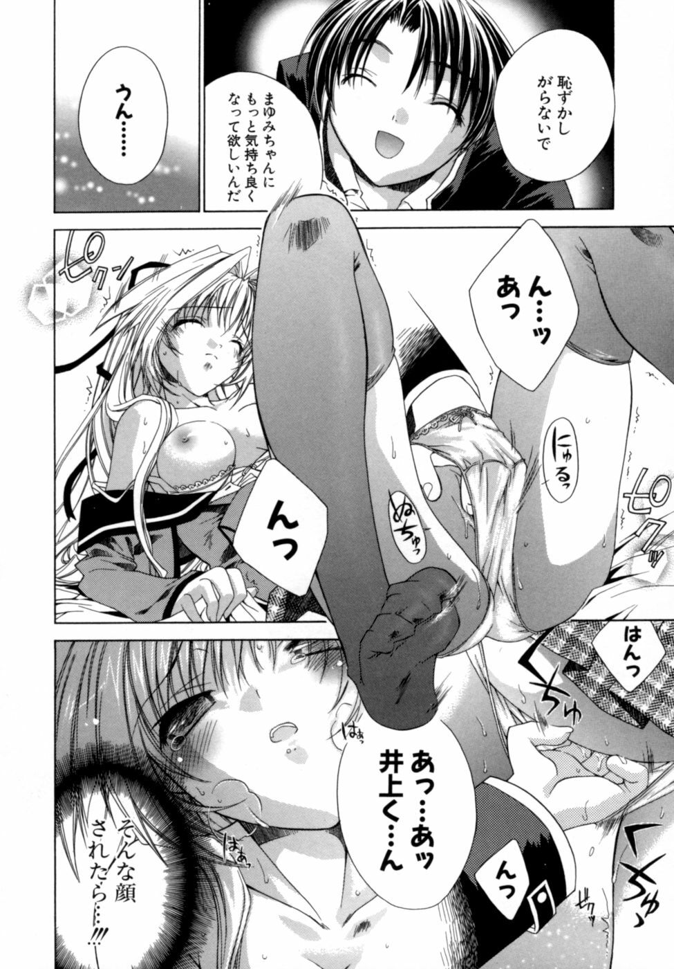 [Sid Alice] Epicurean Syndrome page 97 full
